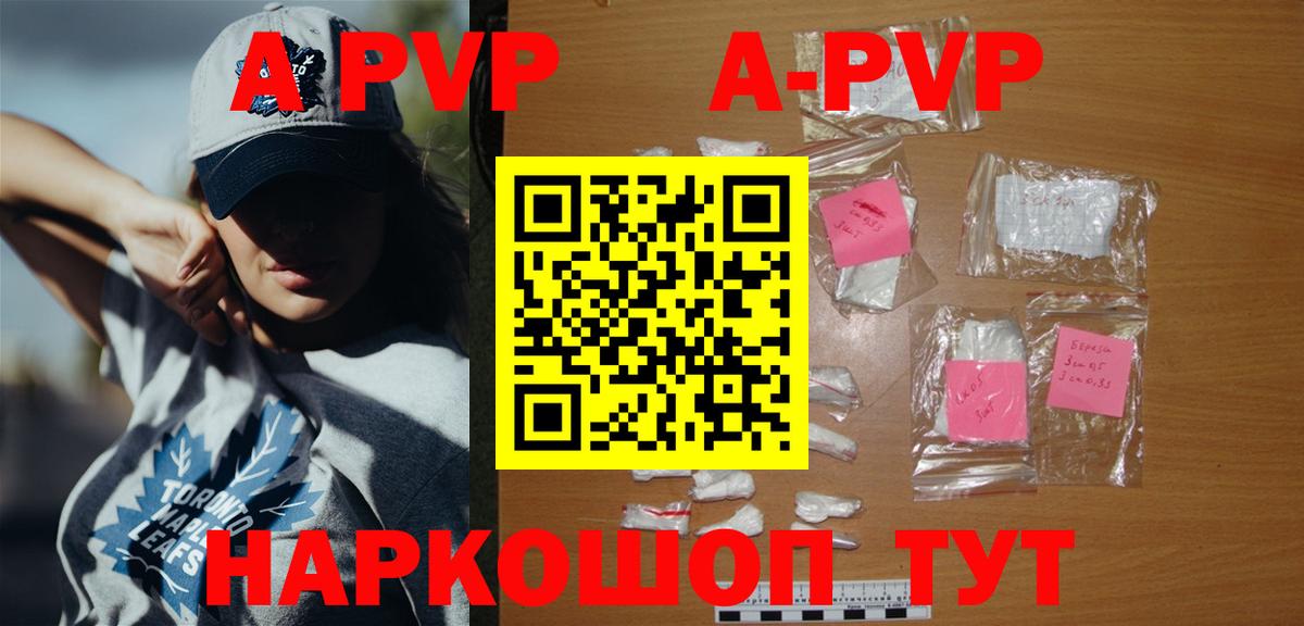 A PVP кристаллы  APVP СК  Вход с VPN  Альфа ПВП мука  где продают   Верхняя Салда 
