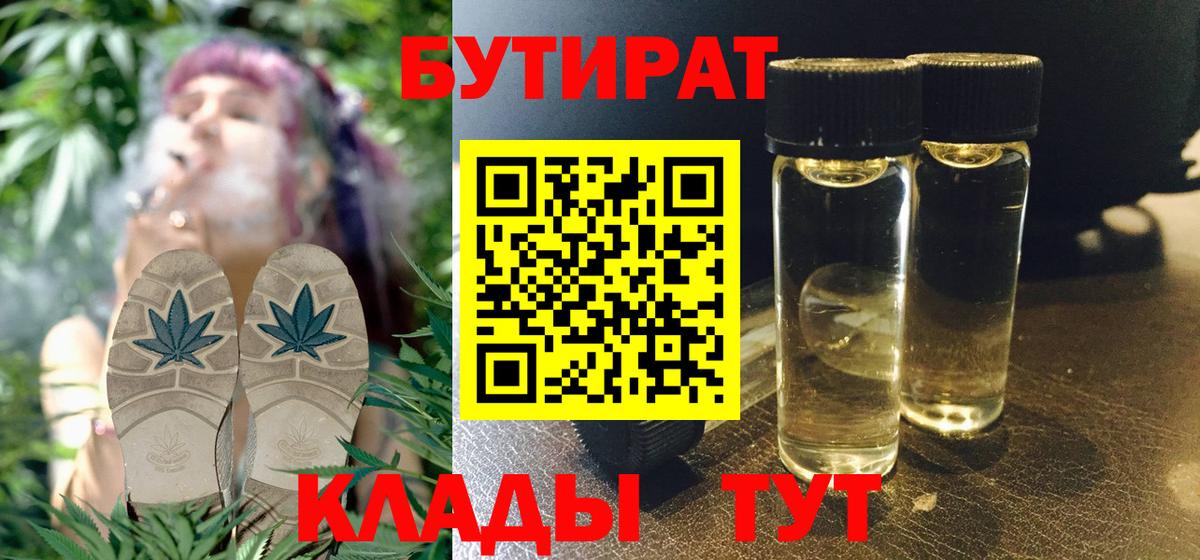 БУТИРАТ GHB Верхняя Салда