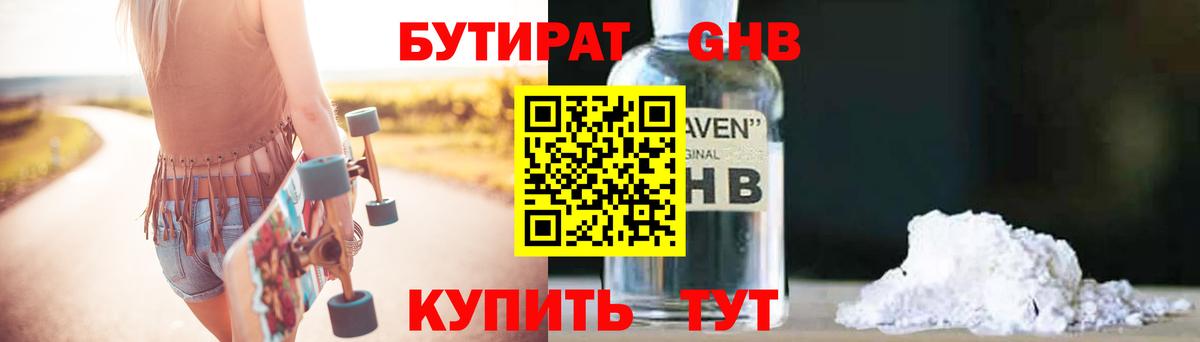 Верхняя Салда  БУТИРАТ BDO 33%  Вход с VPN 