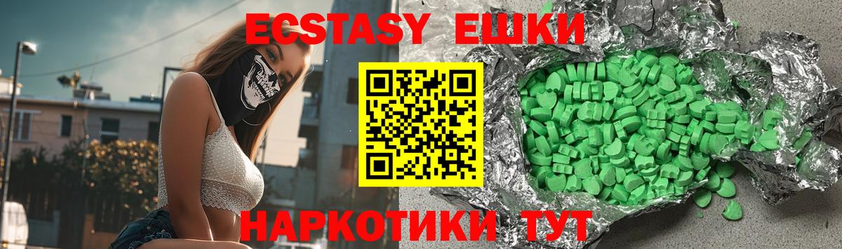 ЭКСТАЗИ XTC Верхняя Салда