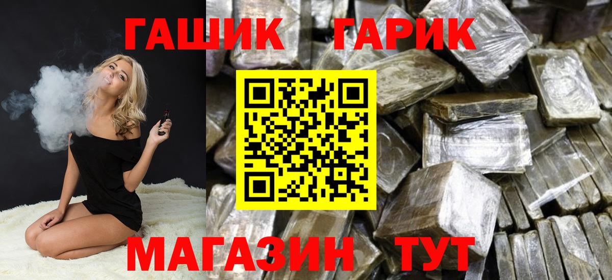 ГАШИШ убойный  Вход с VPN  ГАШ Изолятор  Верхняя Салда 