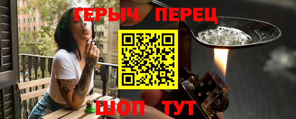 Героин  Вход с VPN  Верхняя Салда  Героин белый 
