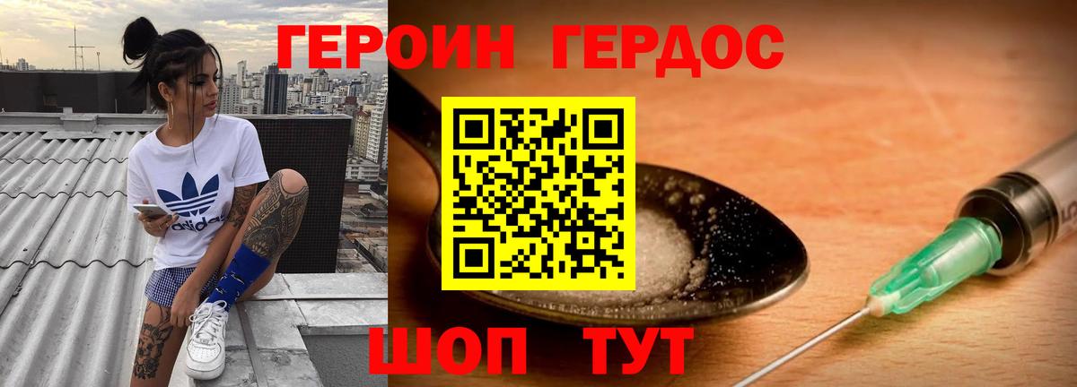 ГЕРОИН белый Верхняя Салда