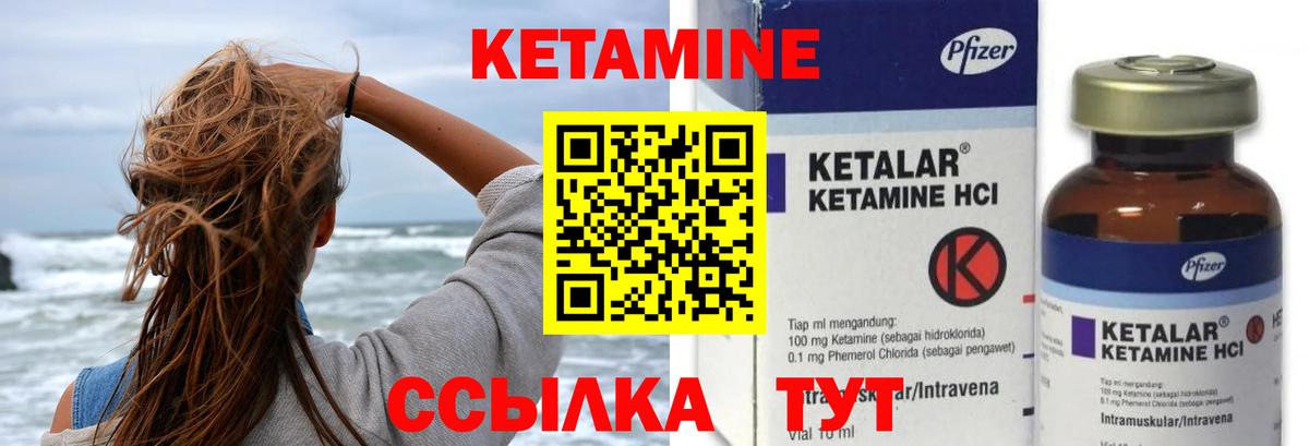 Кетамин VHQ  Вход с VPN  Верхняя Салда 