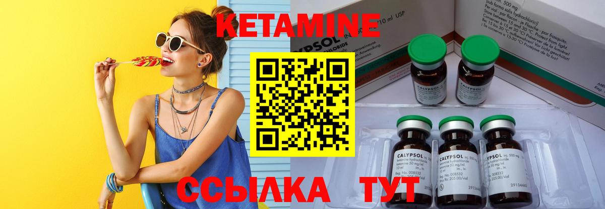 Кетамин VHQ Верхняя Салда