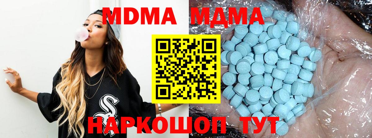 МДМА молли  Вход с VPN  МДМА  МДМА VHQ  Верхняя Салда 