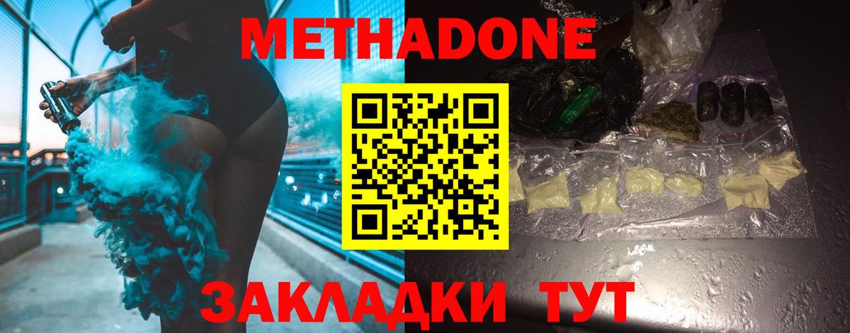 МЕТАДОН VHQ  Метадон мёд  Верхняя Салда  Вход с VPN 