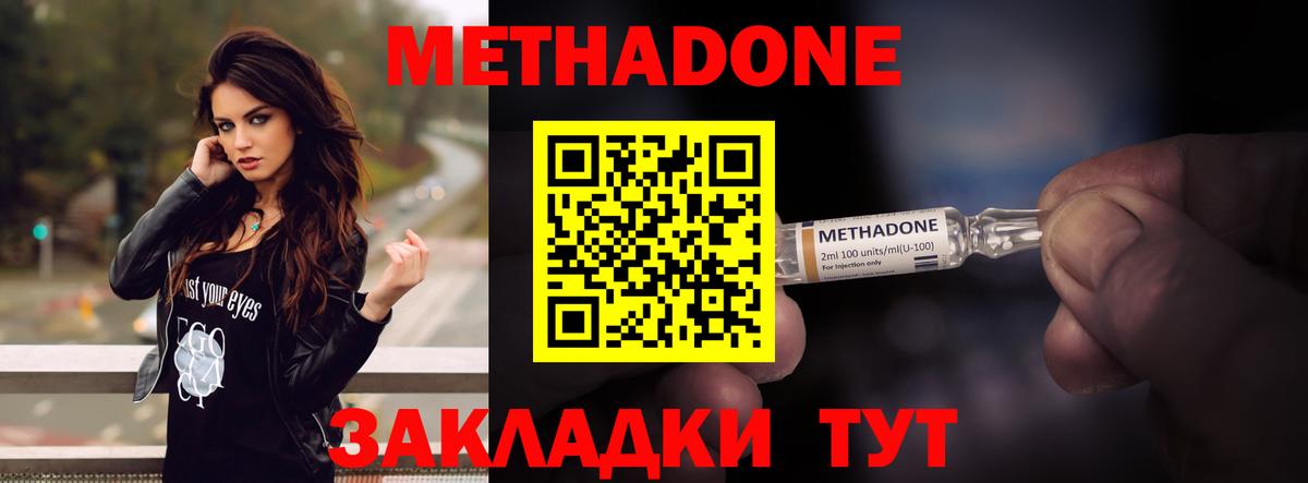 МЕТАДОН VHQ Верхняя Салда